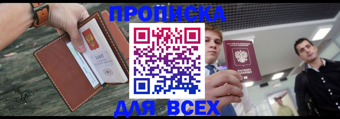 временная регистрация законно в Моздоке