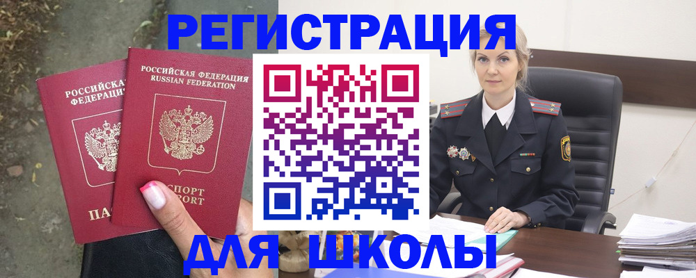 прописка 2025 в Моздоке