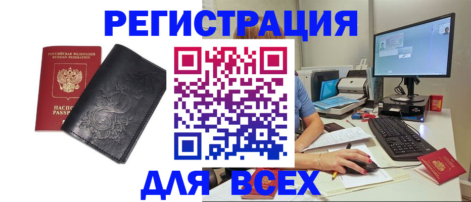 прописка 2025 в Моздоке