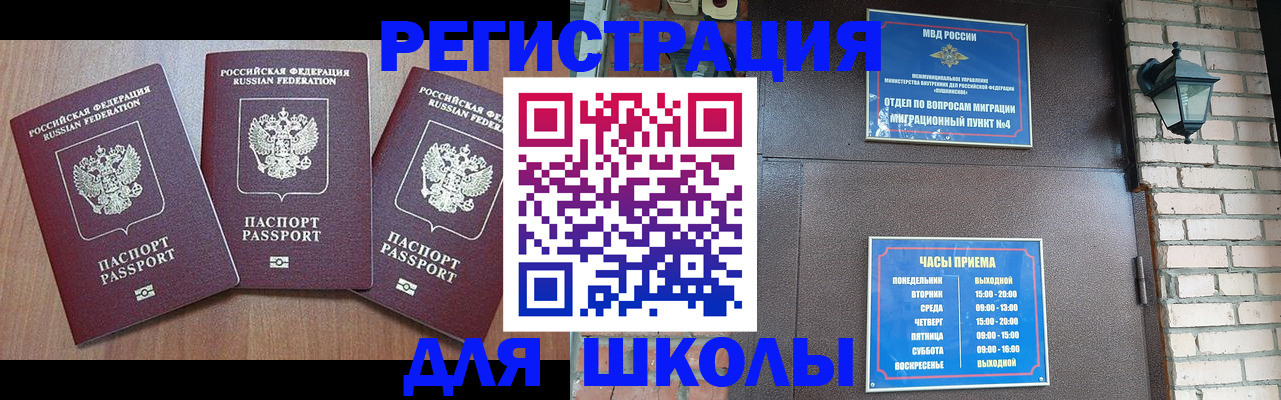 временная прописка в Моздоке